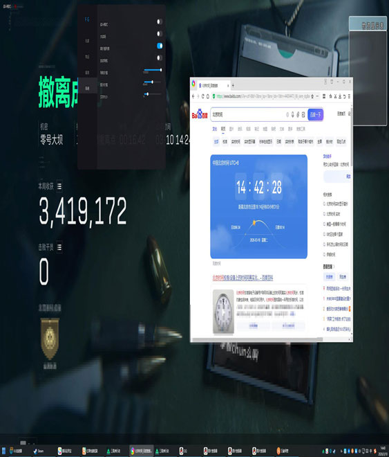 三角洲辅助卡网软件效果